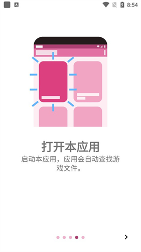 ons模拟器截图3