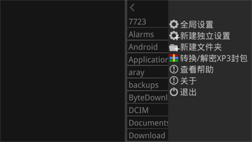 吉里吉里模拟器截图1