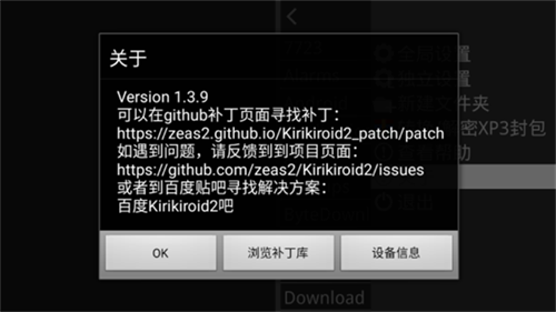 吉里吉里模拟器截图3