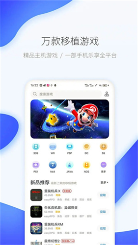 爱吾游戏宝盒2022旧版截图2