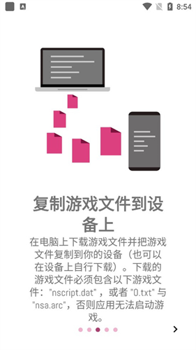 ons模拟器截图4