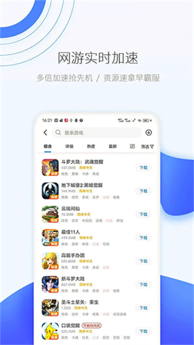 爱吾游戏宝盒老版本截图2