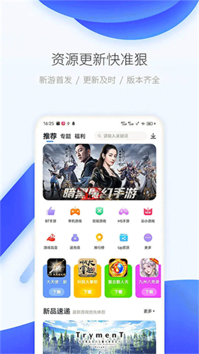 爱吾游戏宝盒老版本截图4