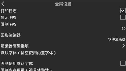 吉里吉里模拟器截图4