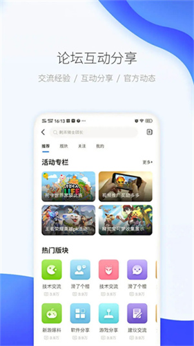 爱吾游戏宝盒2022旧版截图1