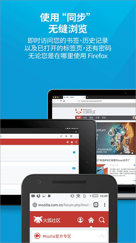firefox火狐浏览器截图3