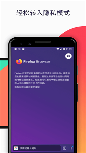 火狐浏览器安卓版截图3