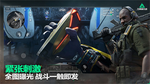 三角洲行动国际服截图5