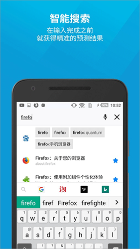 firefox火狐浏览器截图1