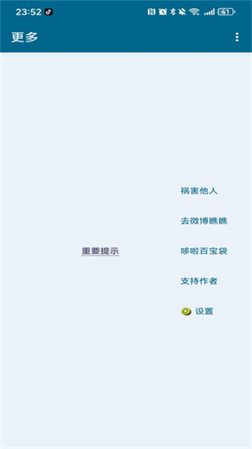 李跳跳派大星重生版截图3