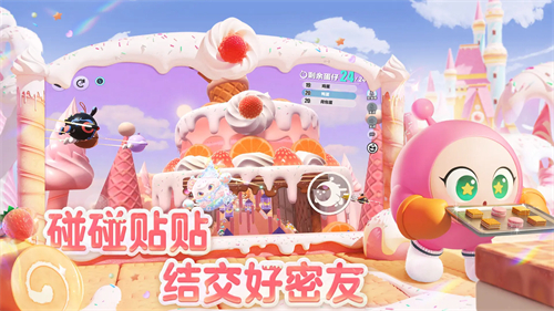 蛋仔派对截图3