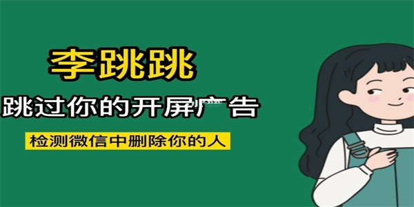 李跳跳版本合集