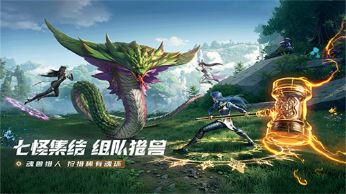 斗罗大陆猎魂世界截图5