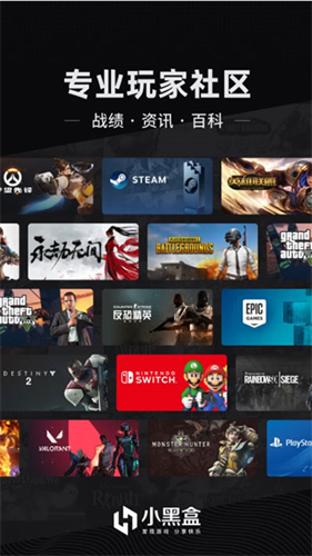 小黑盒概念版截图3