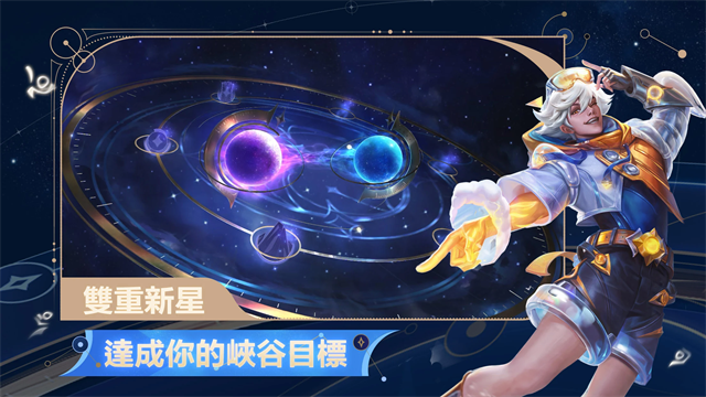 英雄联盟手游台服截图3