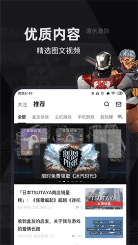 小黑盒概念版截图5