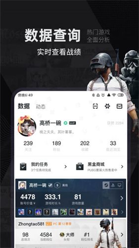 小黑盒概念版截图1