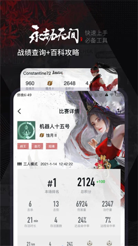 小黑盒概念版截图2