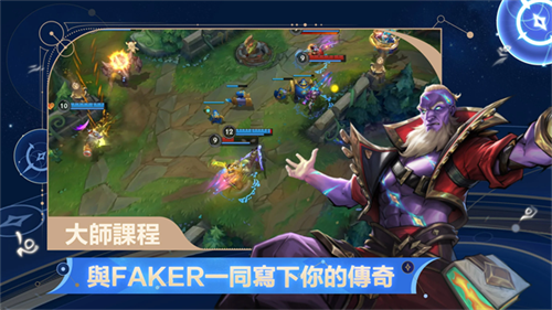 英雄联盟手游台服截图0