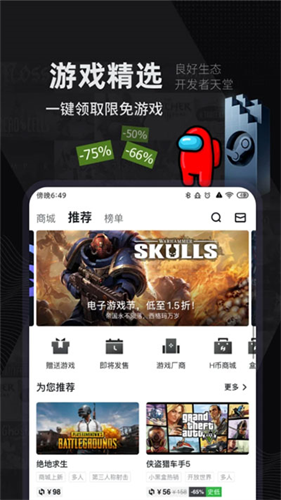 小黑盒概念版截图4