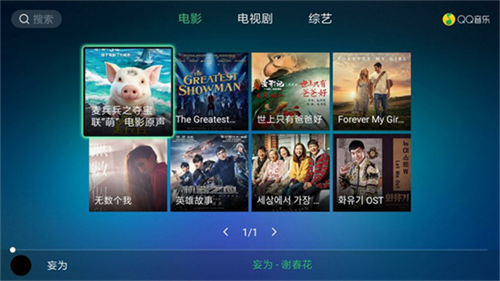 qq音乐tv版截图3