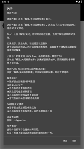 pubgtool画质修改器截图1