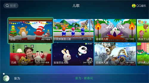 qq音乐tv版截图1
