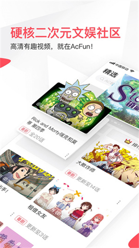 acfun轻量版截图2