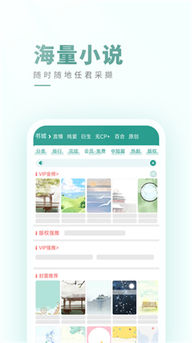 晋江小说阅读截图1