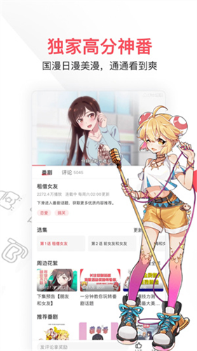 acfun轻量版截图4