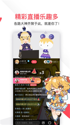 acfun轻量版截图5