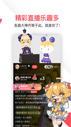 acfun流鼻血版本截图4