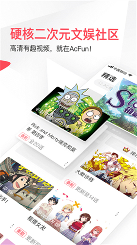 acfun流鼻血版本截图5