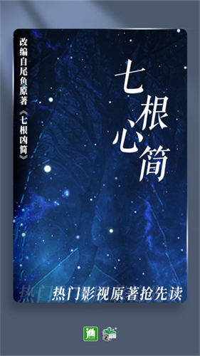 晋江小说阅读截图2