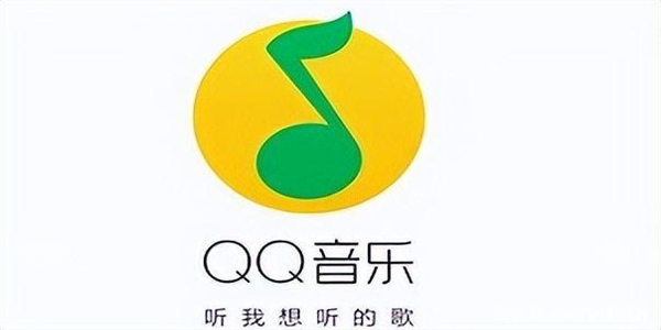qq音乐版本大全