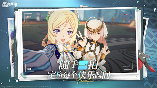 星痕共鸣截图3