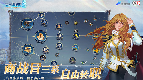 大航海时代传说截图4