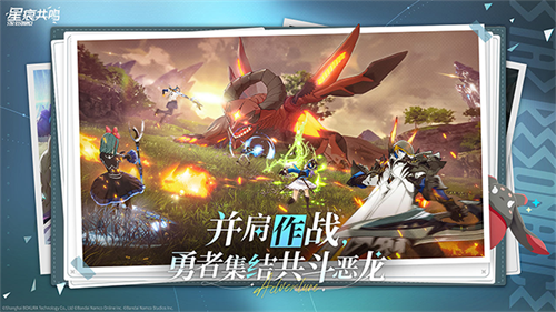 星痕共鸣截图1