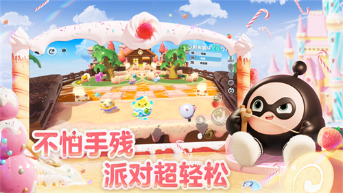 蛋仔派对oppo渠道服截图1