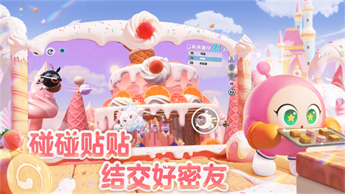 蛋仔派对oppo渠道服截图3