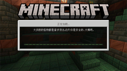 我的世界基岩版1.21截图2