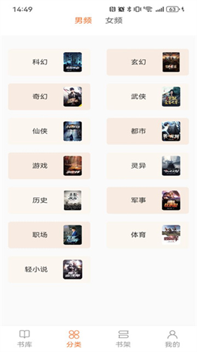 笔趣阁无广告纯净版截图2