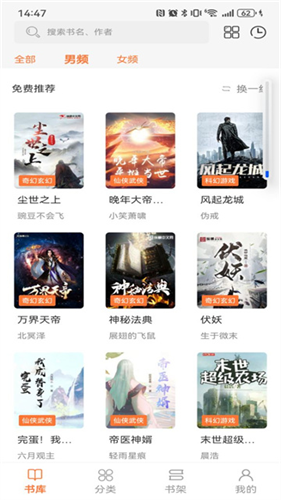 笔趣阁无广告纯净版截图4