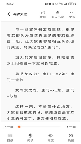 笔趣阁无广告纯净版截图1