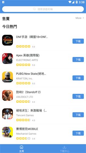 GamesToday手机安卓版截图3