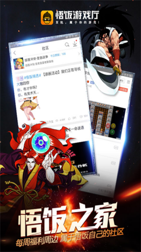 悟饭游戏厅老版本截图2