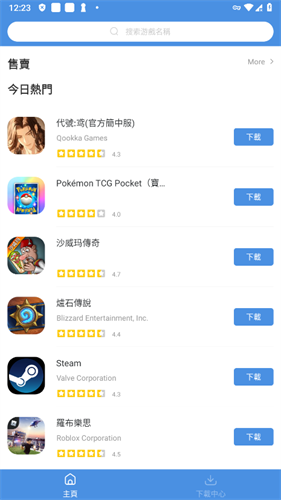 GamesToday截图1