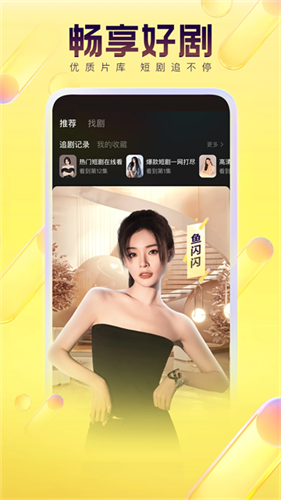 西瓜视频极速版截图0