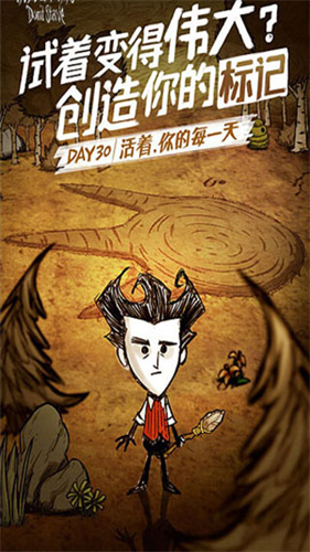饥荒联机版截图4