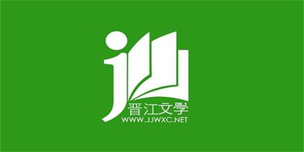晋江小说阅读版本合集